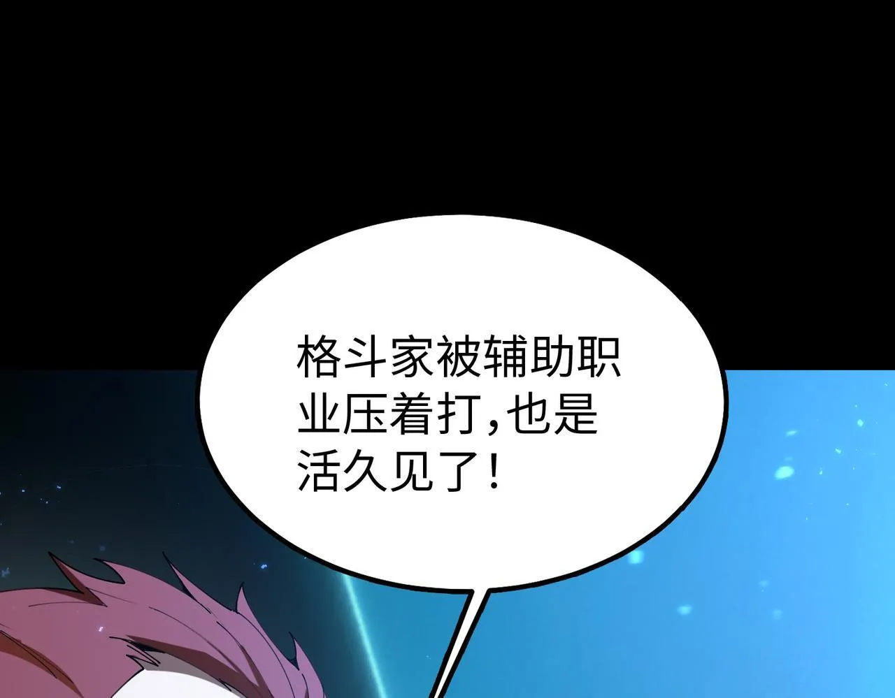 第41话 天澜周家 第123页