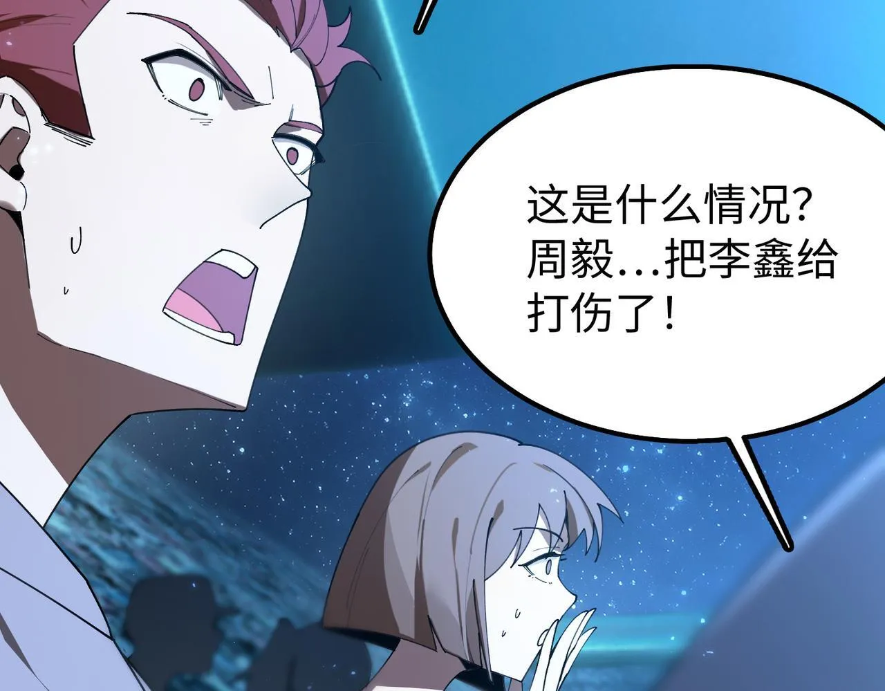 第41话 天澜周家 第124页