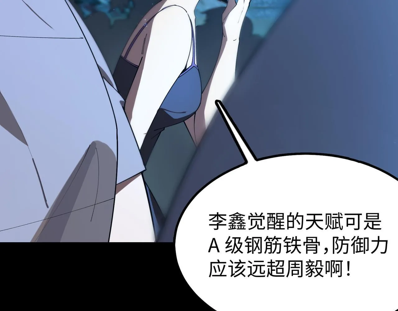 第41话 天澜周家 第125页