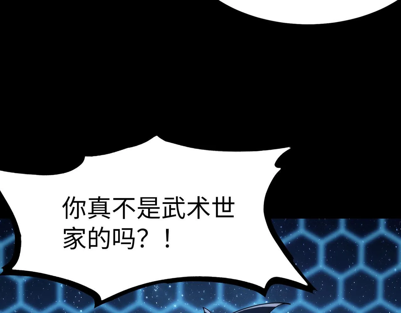 第41话 天澜周家 第126页