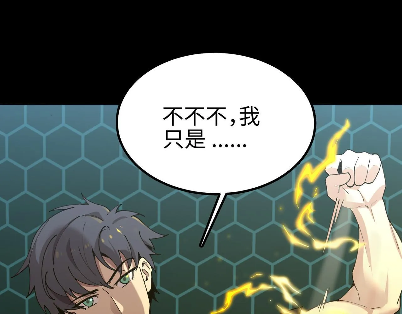 第41话 天澜周家 第130页