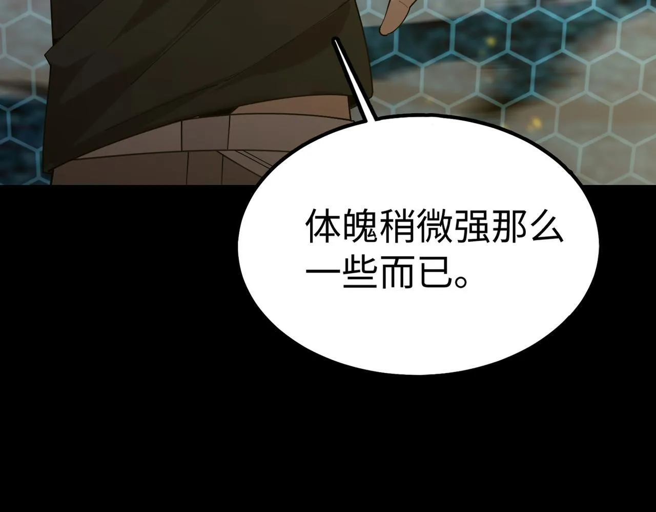 第41话 天澜周家 第132页