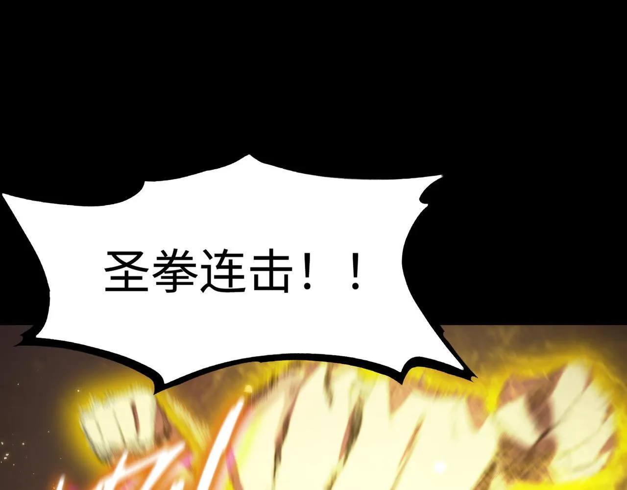 第41话 天澜周家 第134页