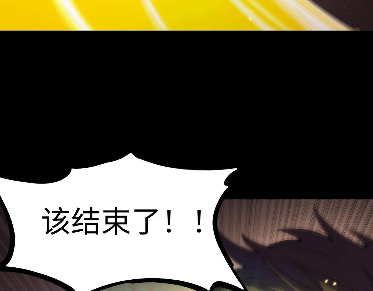 第41话 天澜周家 第145页