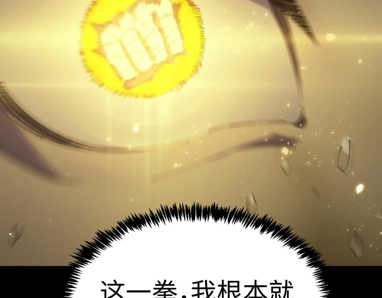 第41话 天澜周家 第150页