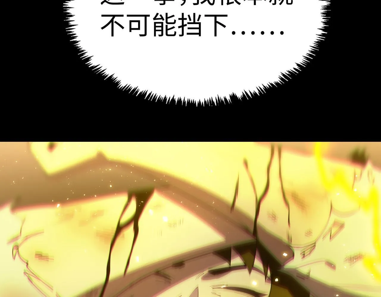 第41话 天澜周家 第151页