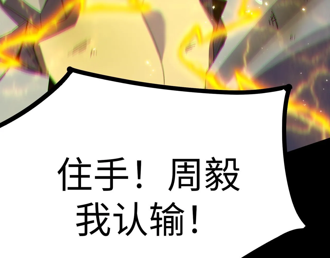第41话 天澜周家 第153页