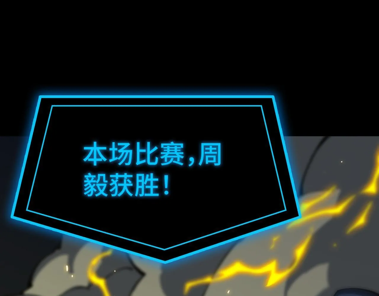 第41话 天澜周家 第166页