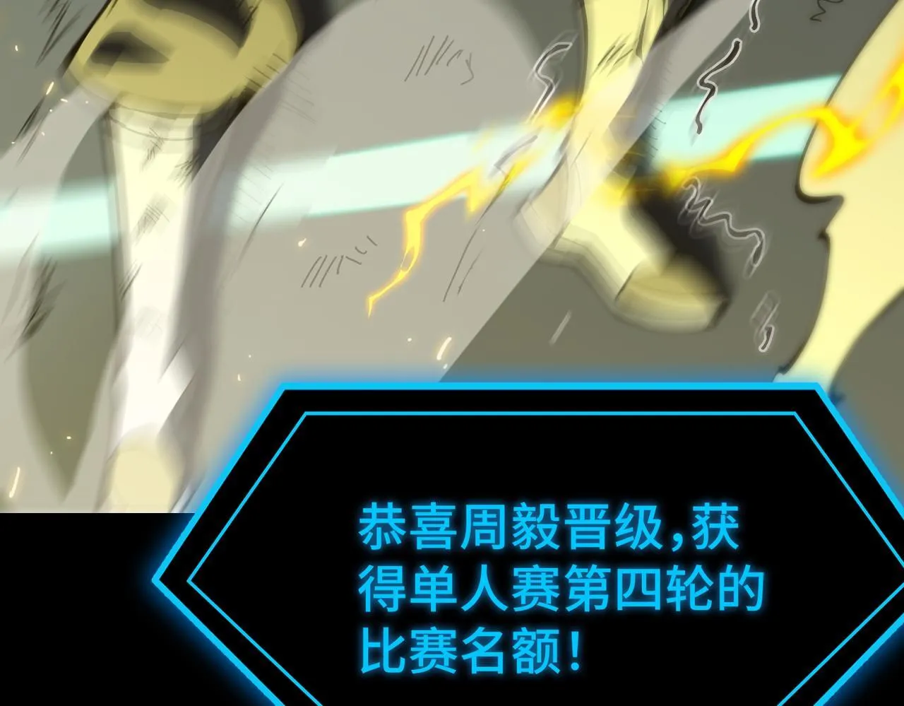 第41话 天澜周家 第169页