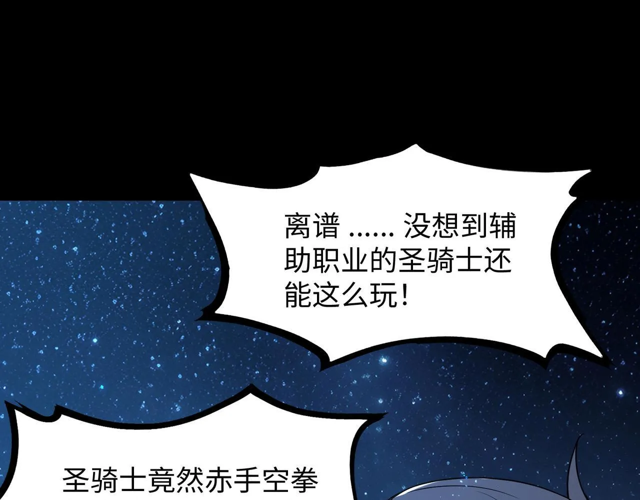 第41话 天澜周家 第175页