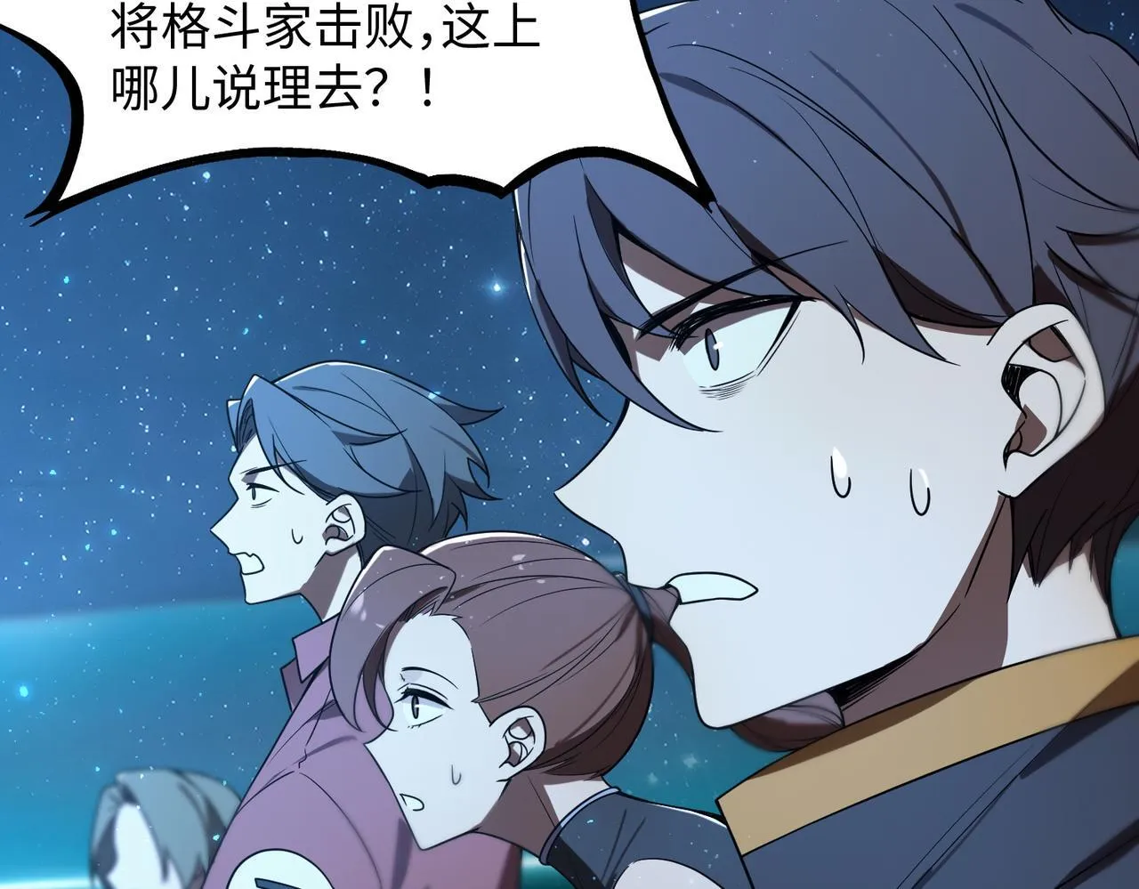 第41话 天澜周家 第176页