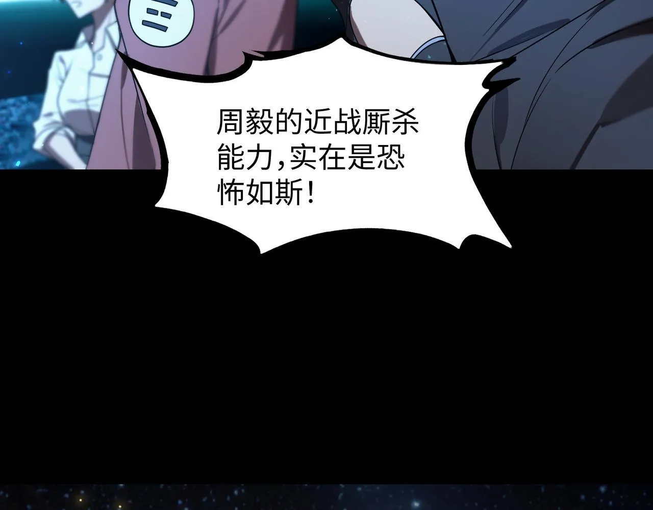 第41话 天澜周家 第177页