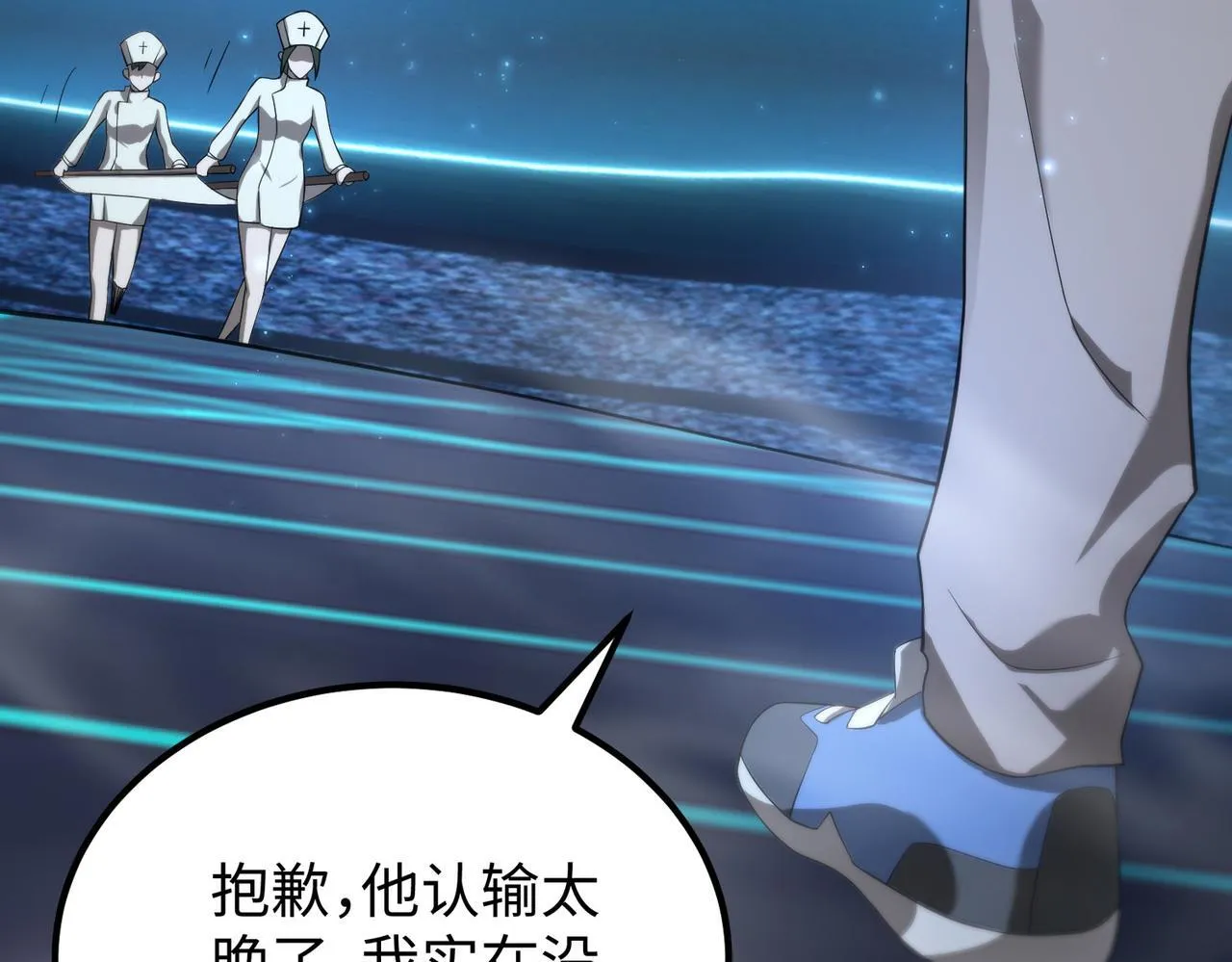 第41话 天澜周家 第182页