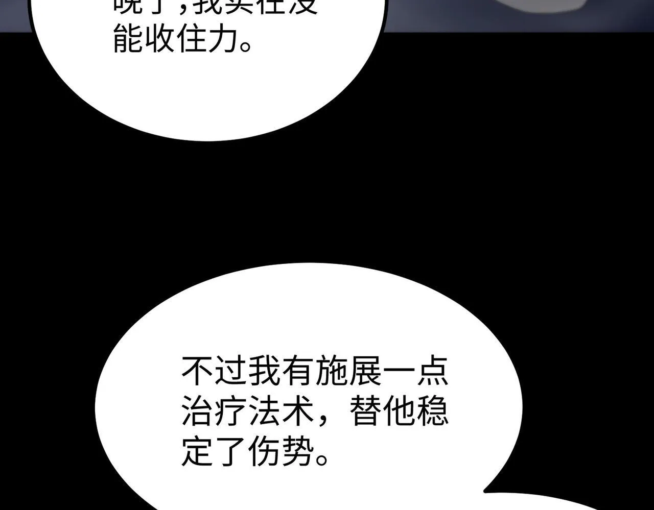 第41话 天澜周家 第183页