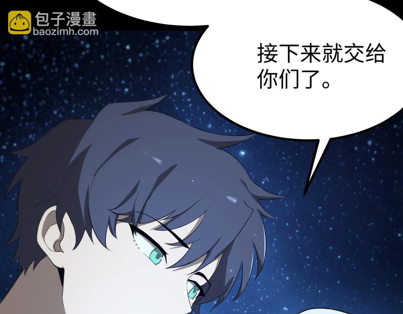 第41话 天澜周家 第184页