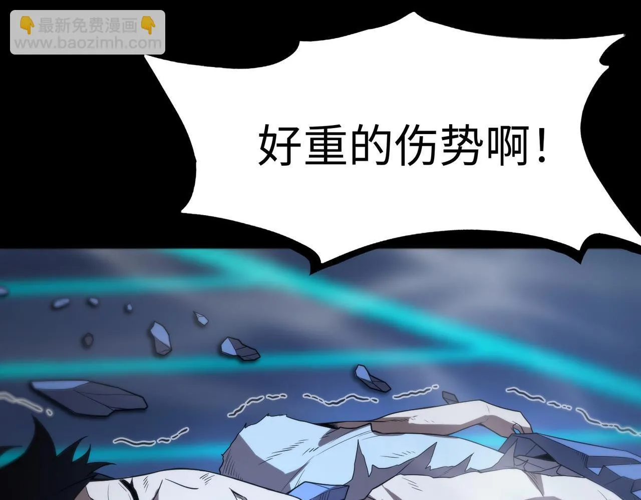 第41话 天澜周家 第190页