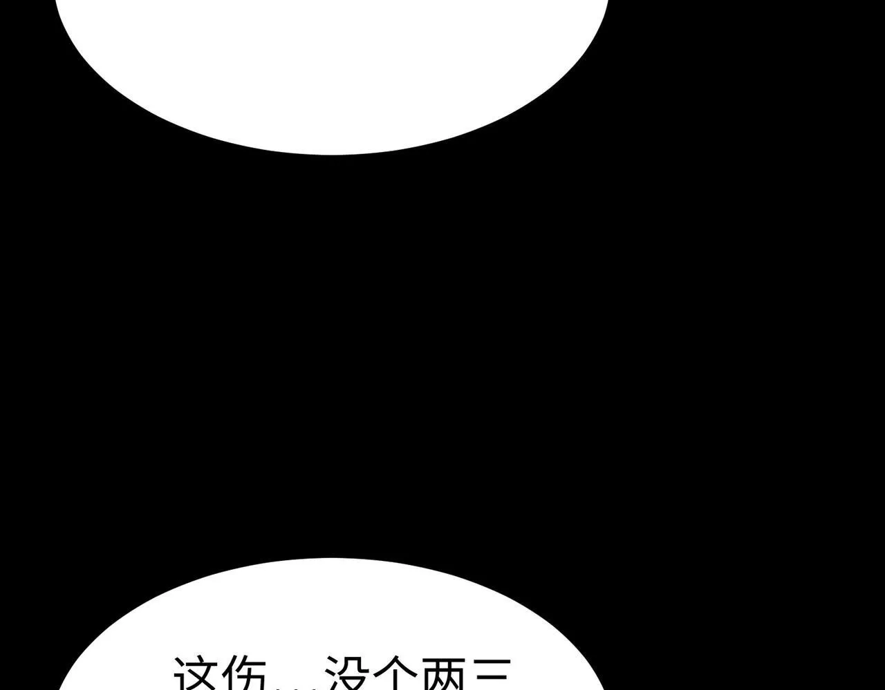 第41话 天澜周家 第192页
