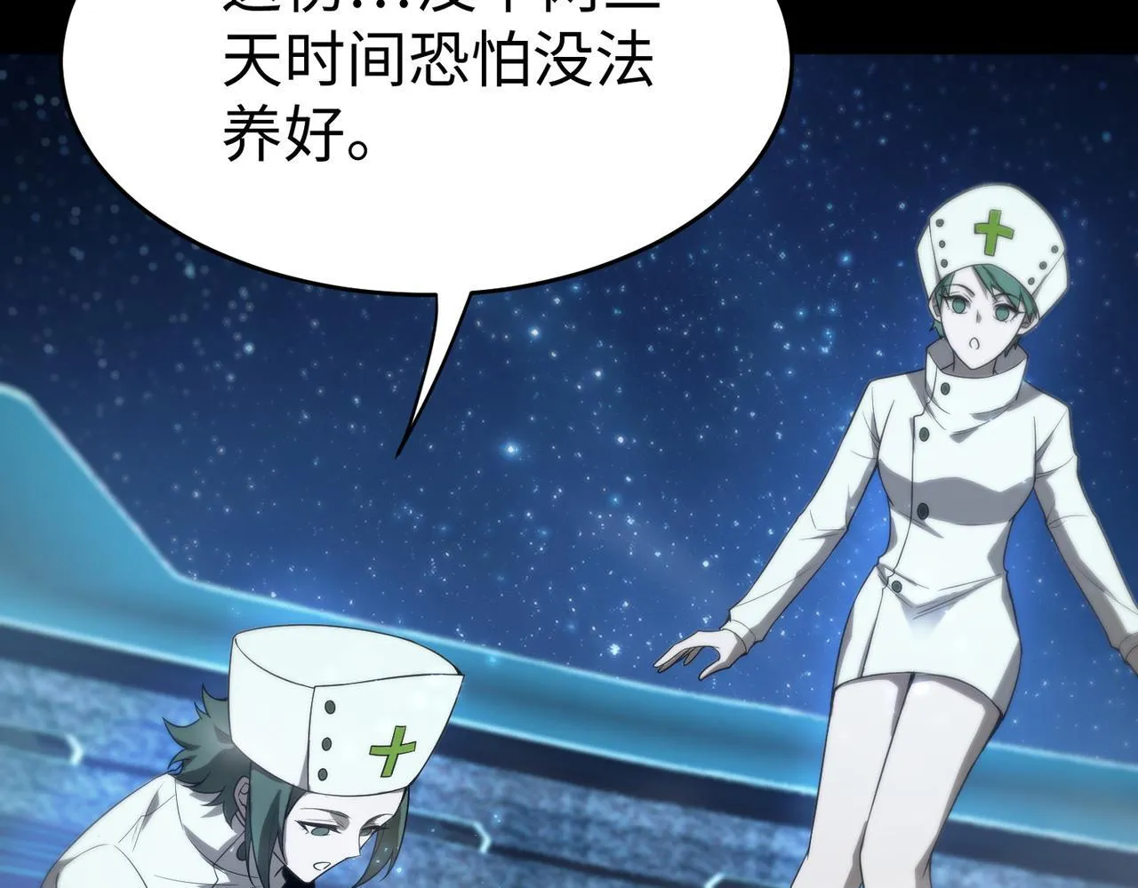 第41话 天澜周家 第193页