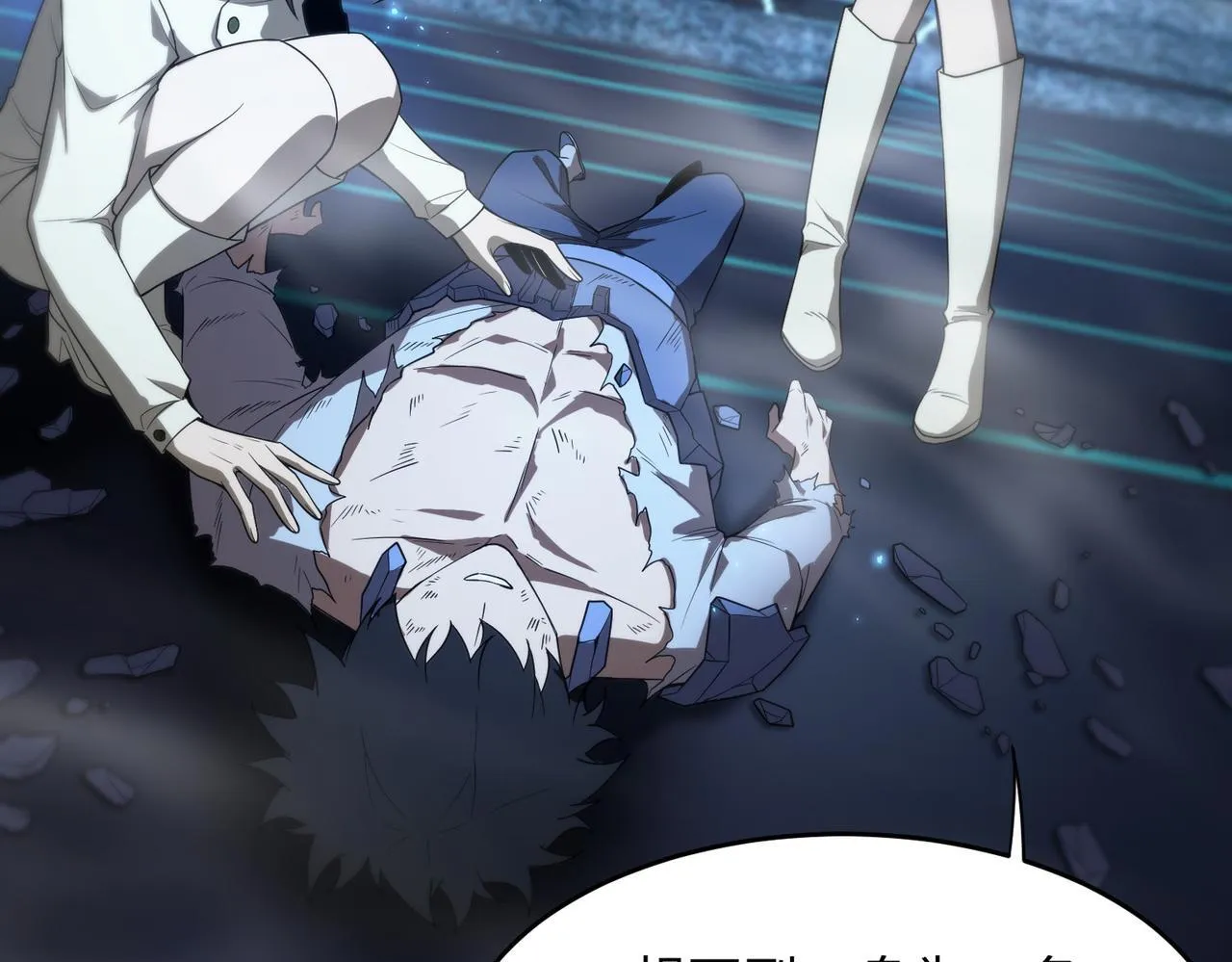 第41话 天澜周家 第194页
