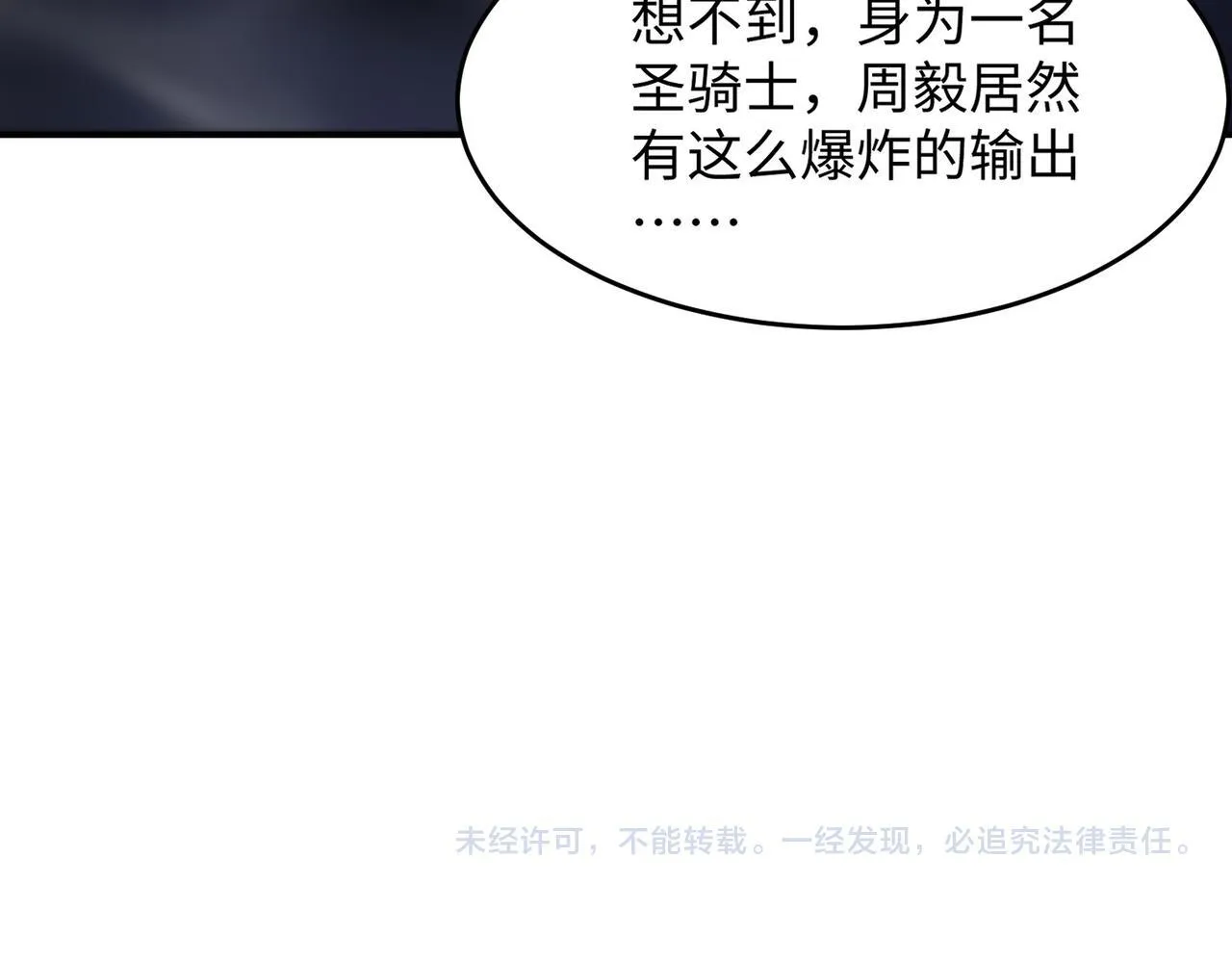 第41话 天澜周家 第195页