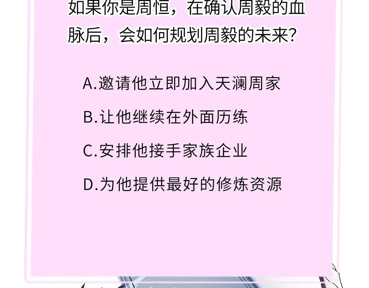 第41话 天澜周家 第200页
