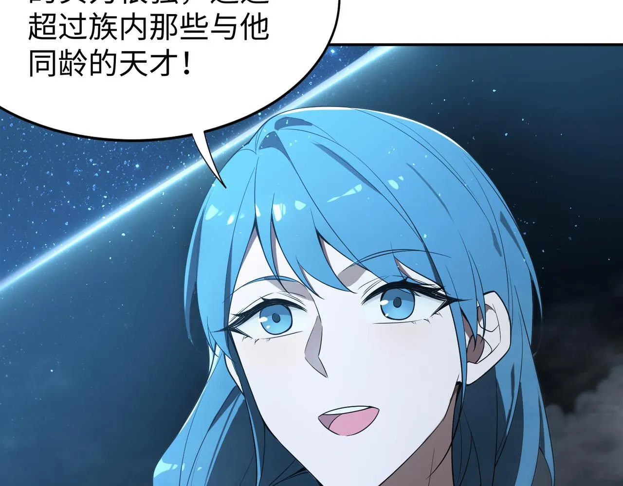 第42话 周毅的选择 第7页