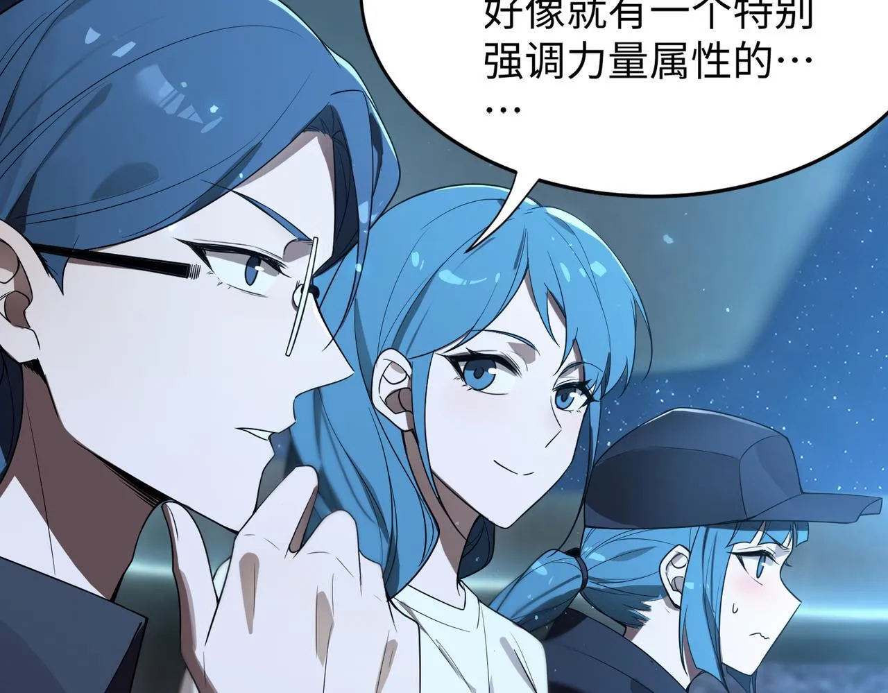 第42话 周毅的选择 第10页