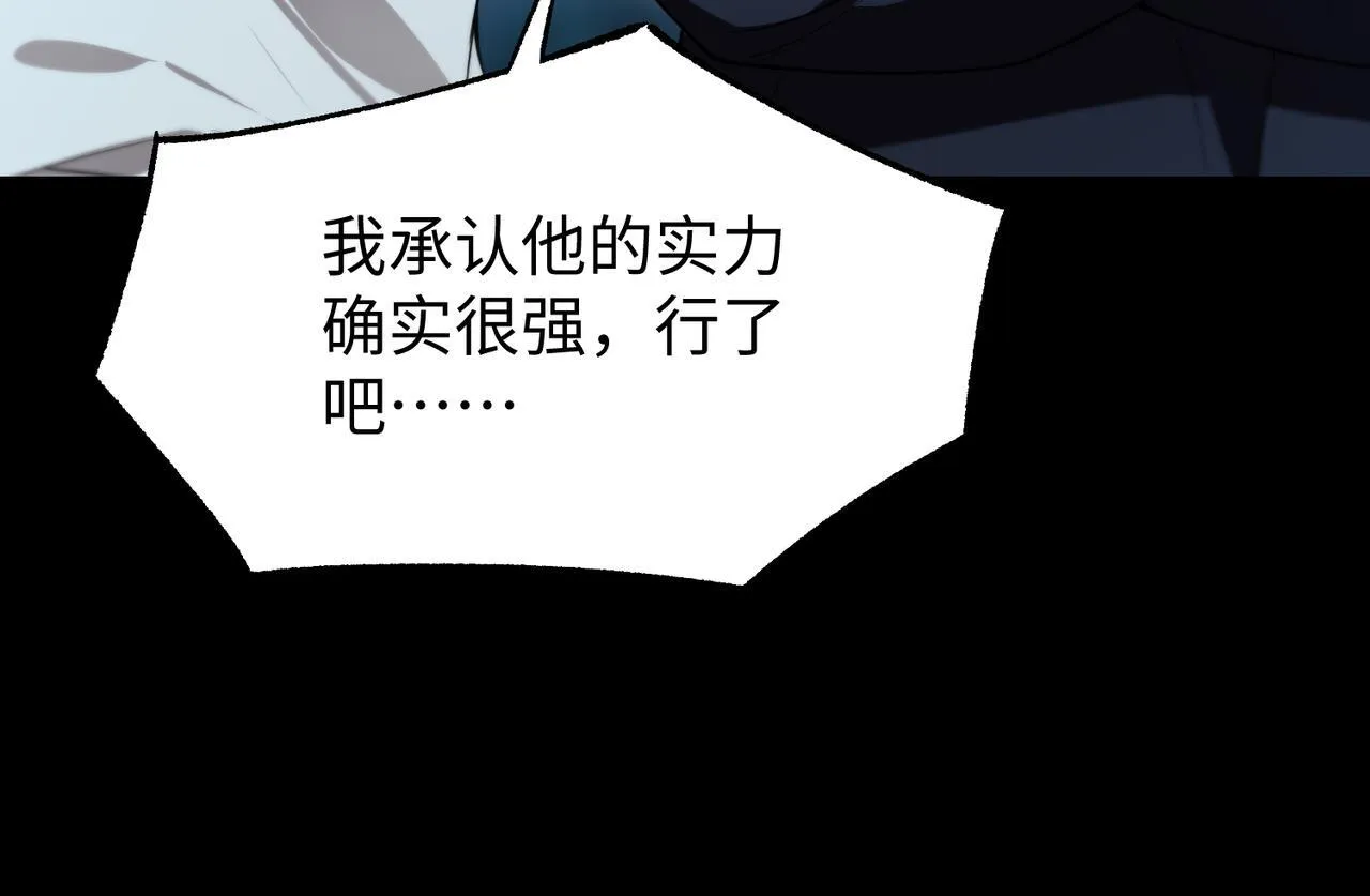 第42话 周毅的选择 第14页
