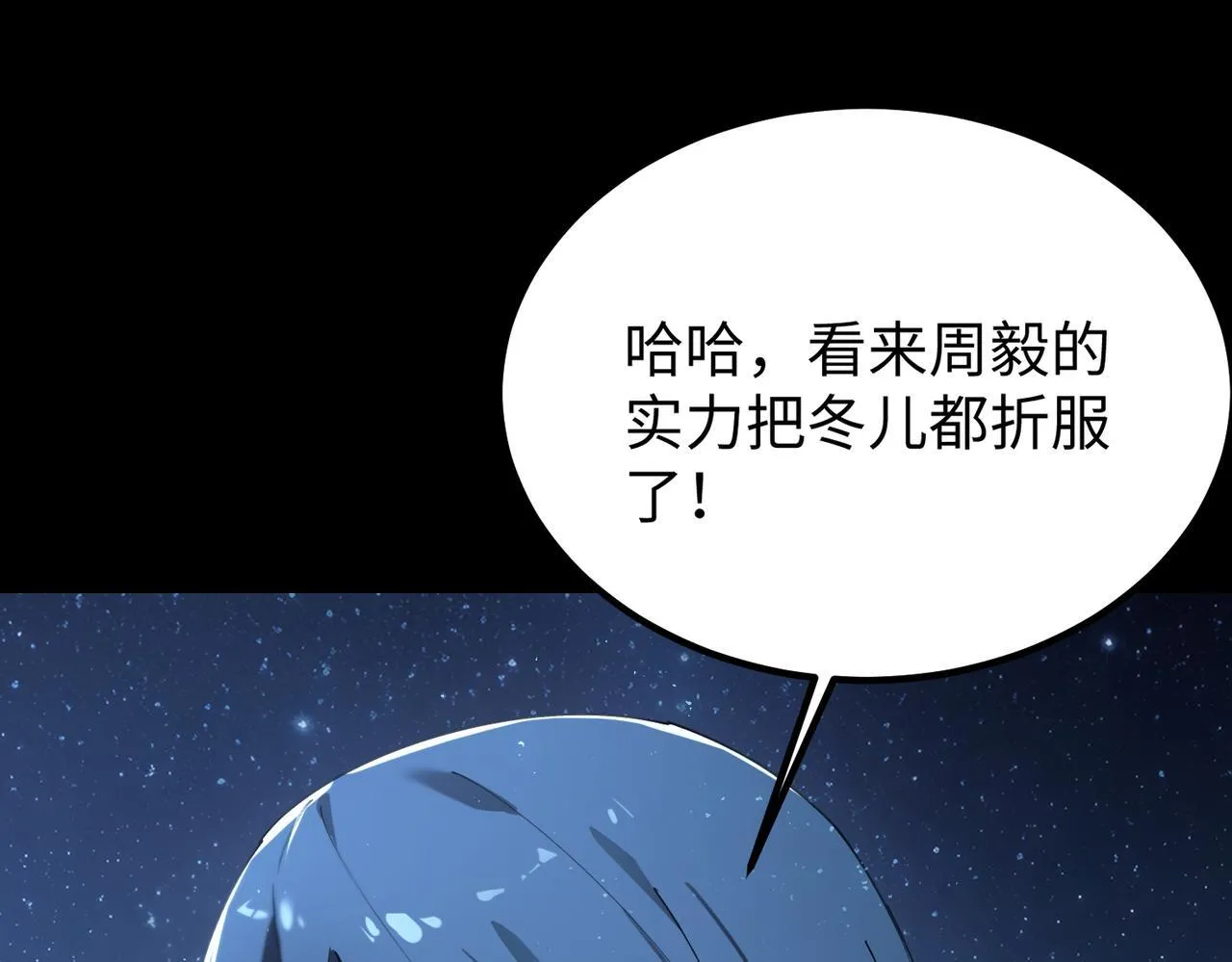 第42话 周毅的选择 第15页
