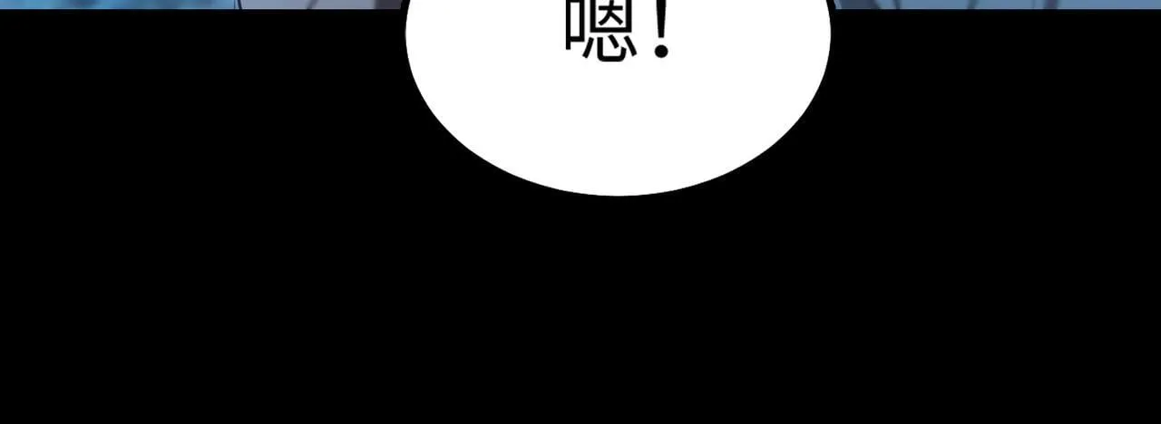 第42话 周毅的选择 第20页