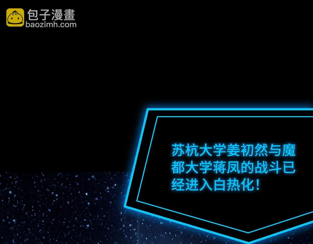 第42话 周毅的选择 第21页