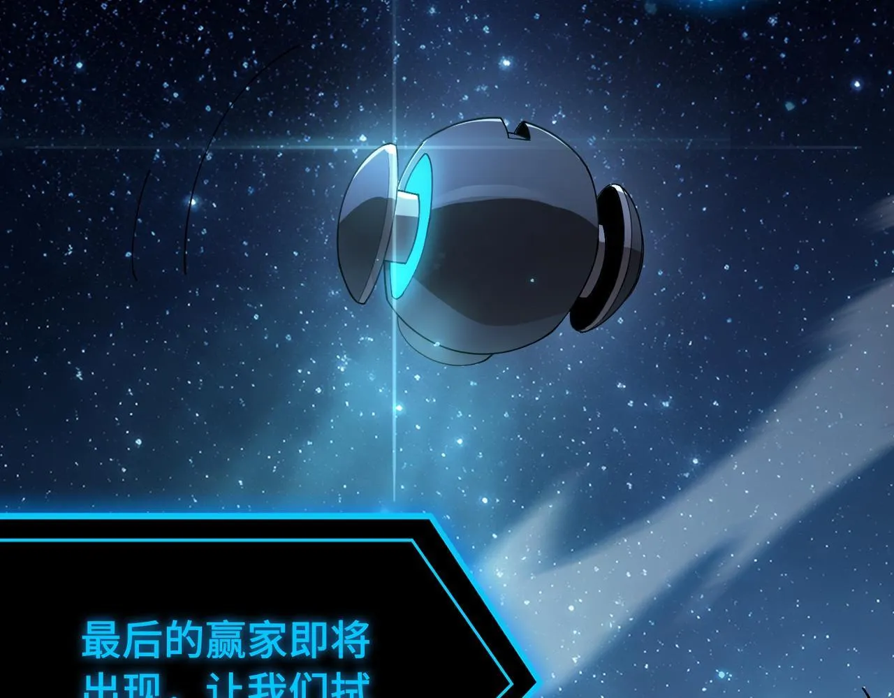 第42话 周毅的选择 第22页