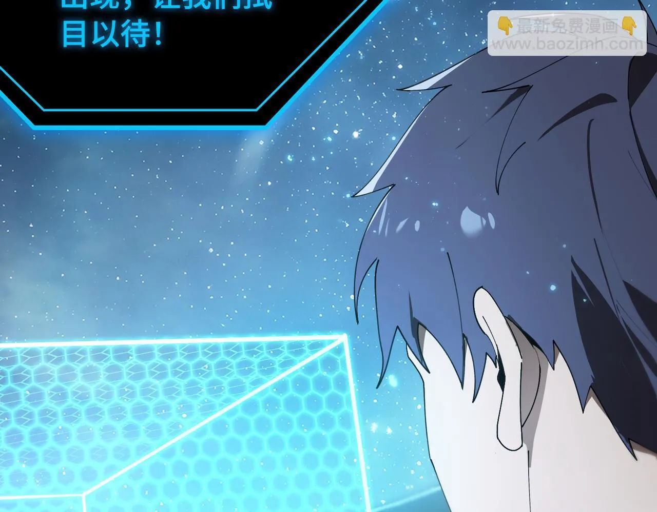 第42话 周毅的选择 第23页