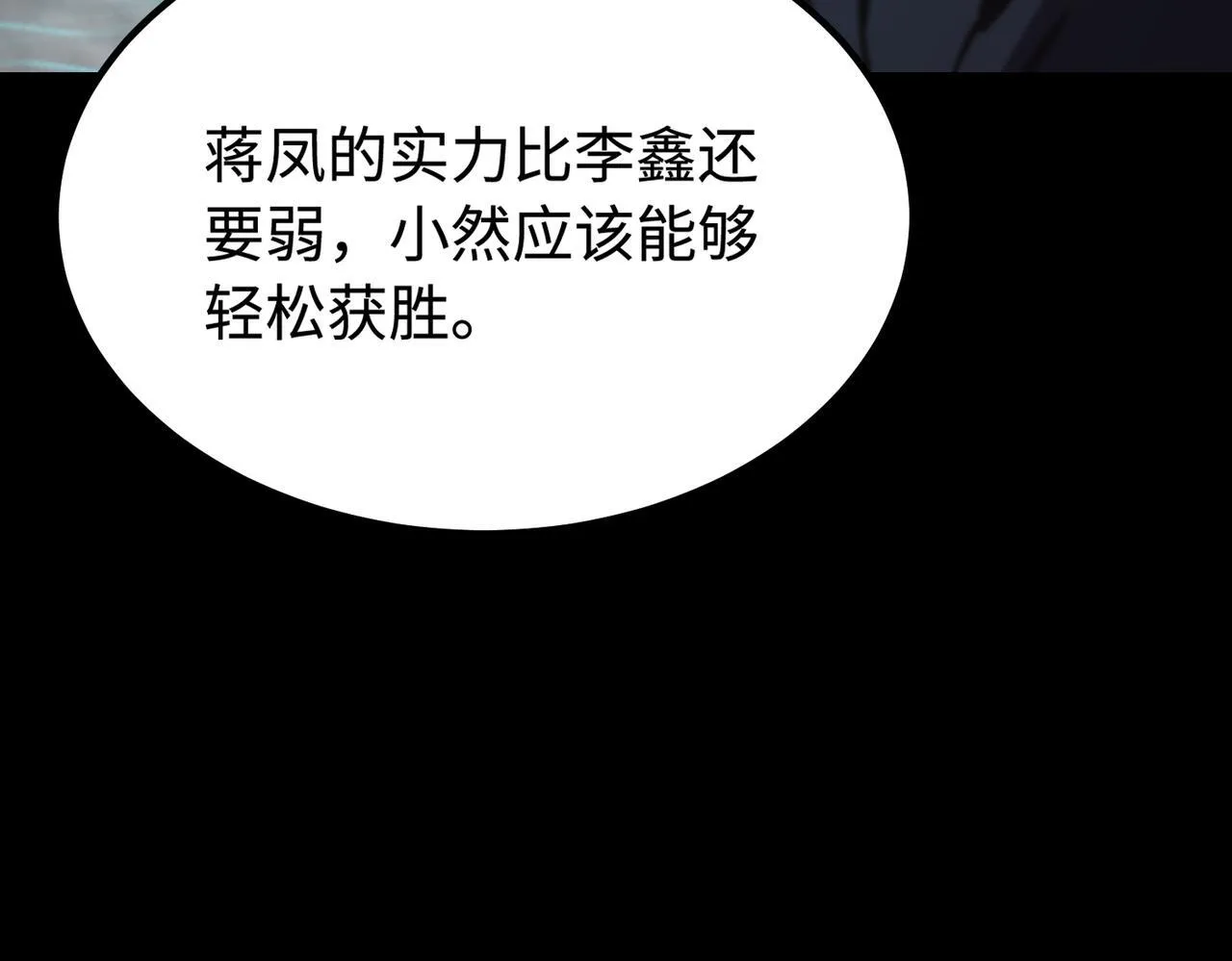 第42话 周毅的选择 第25页