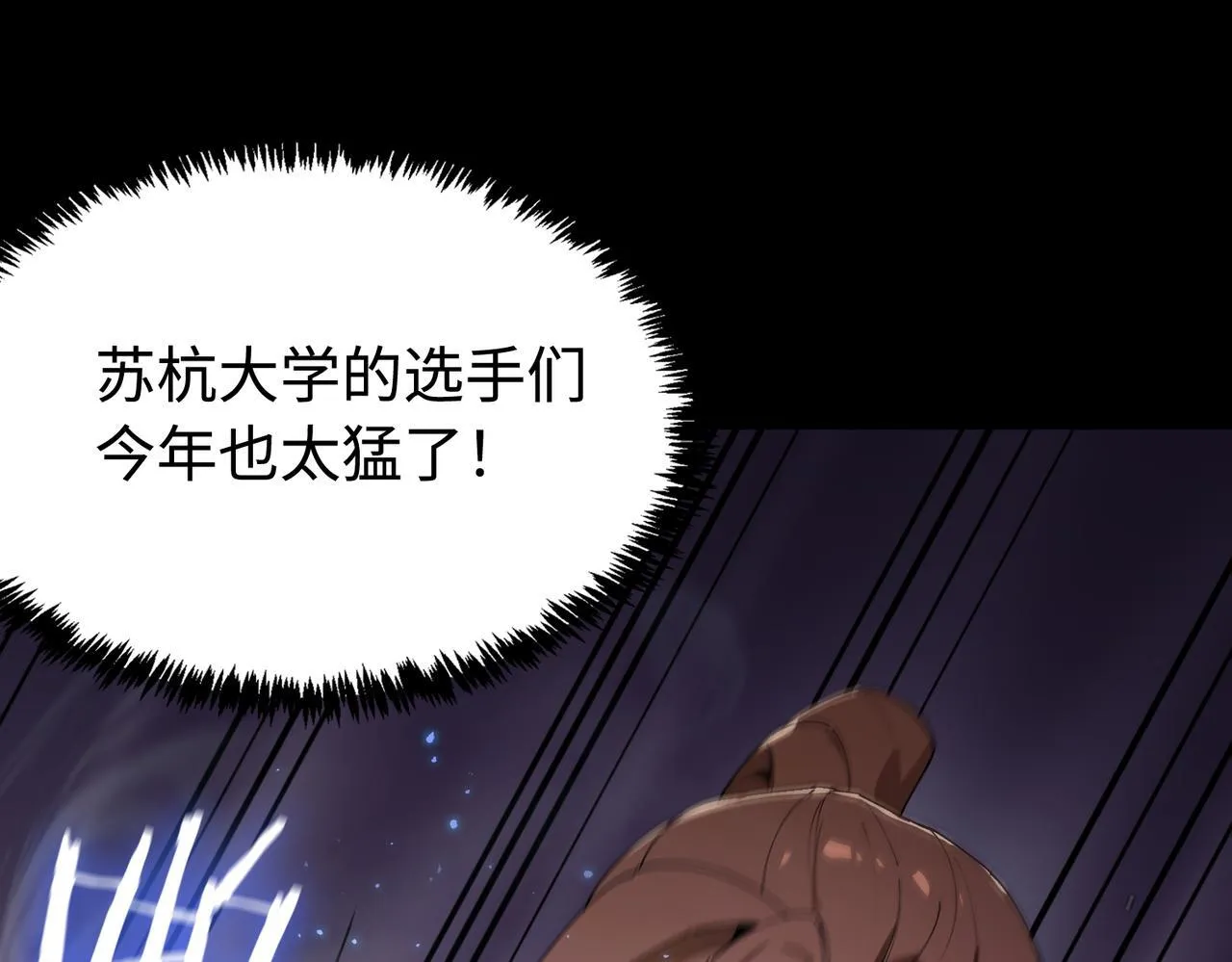第42话 周毅的选择 第26页