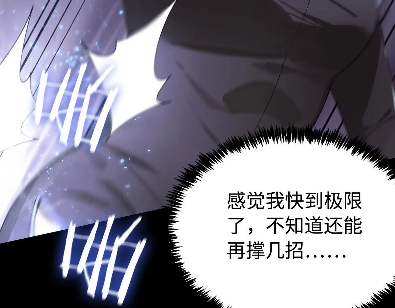 第42话 周毅的选择 第28页