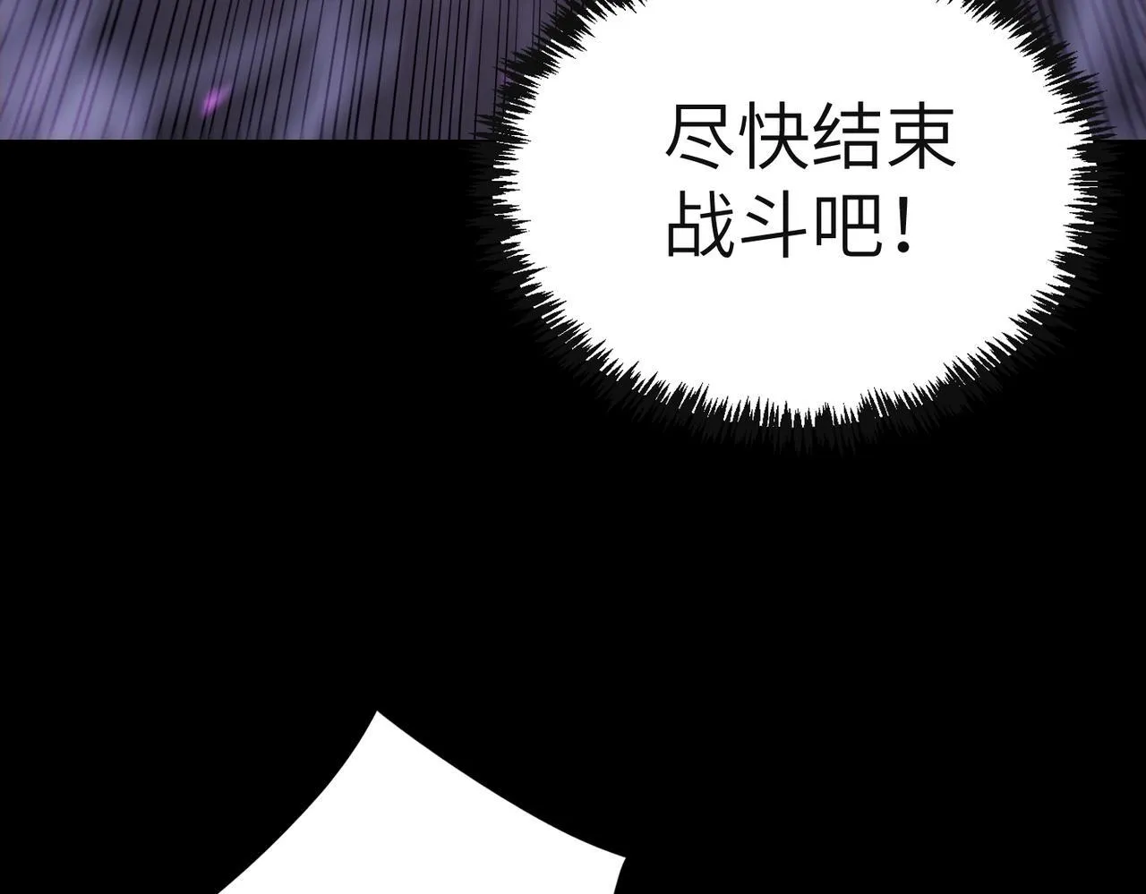 第42话 周毅的选择 第33页