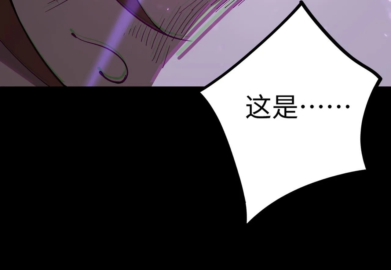 第42话 周毅的选择 第36页