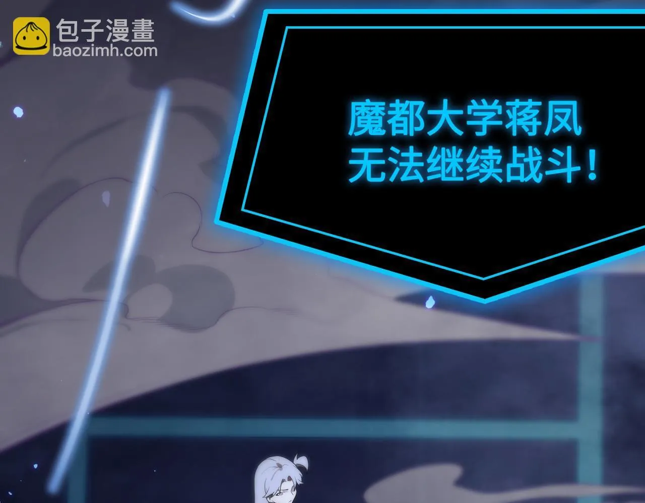 第42话 周毅的选择 第47页