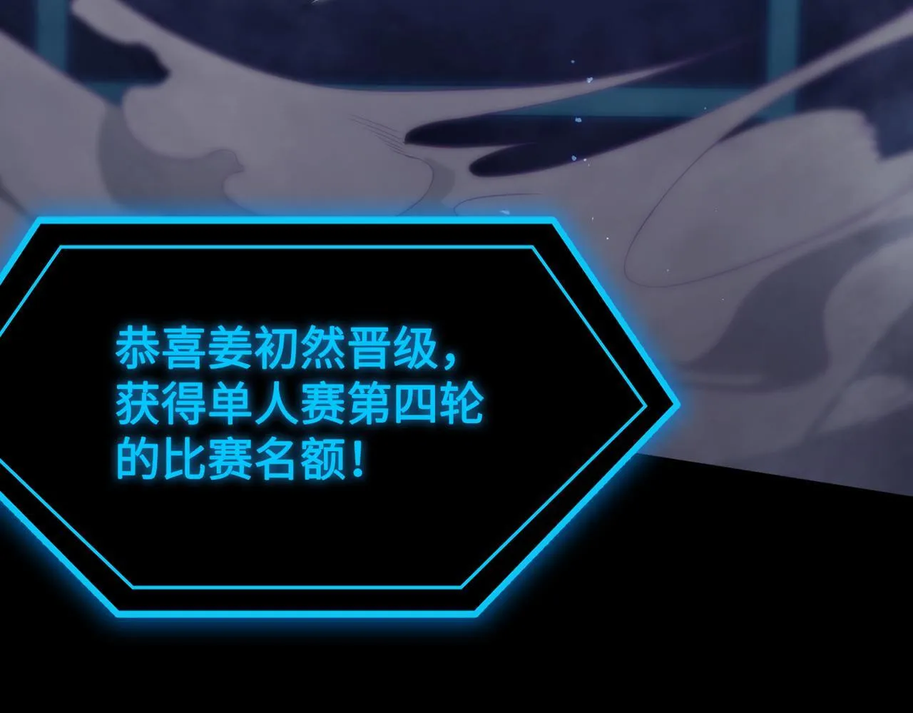 第42话 周毅的选择 第51页