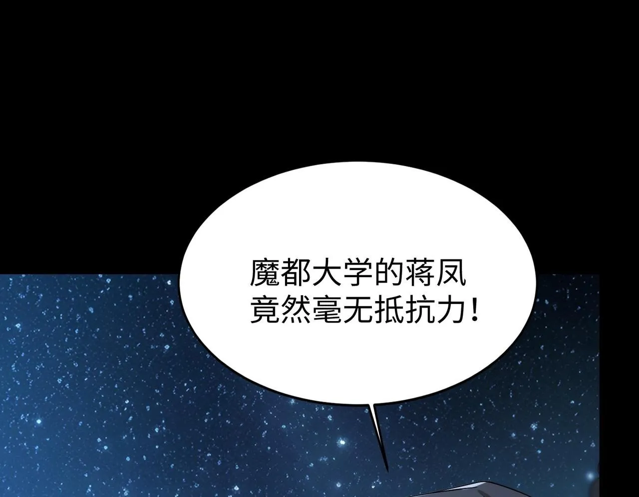 第42话 周毅的选择 第53页