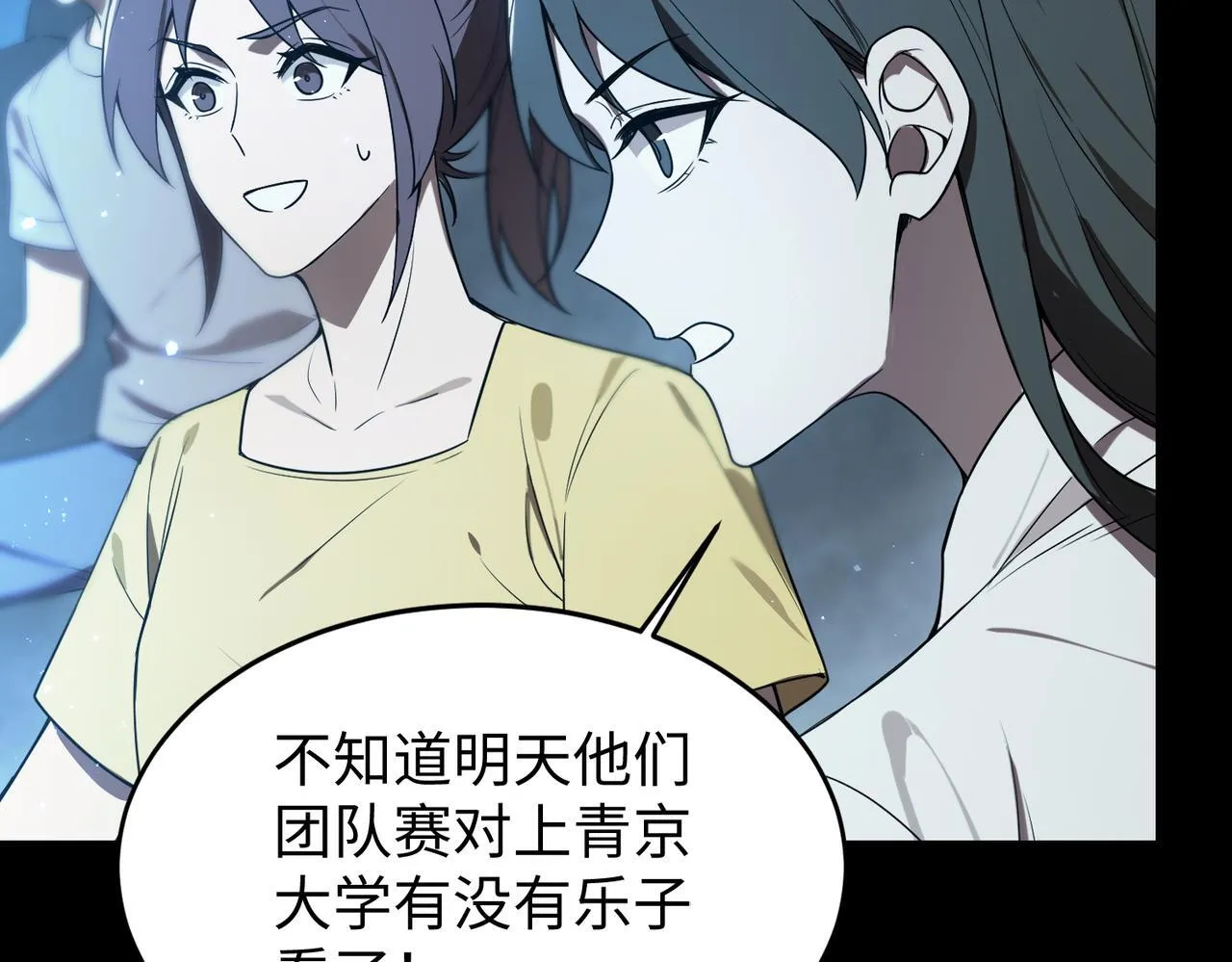 第42话 周毅的选择 第55页