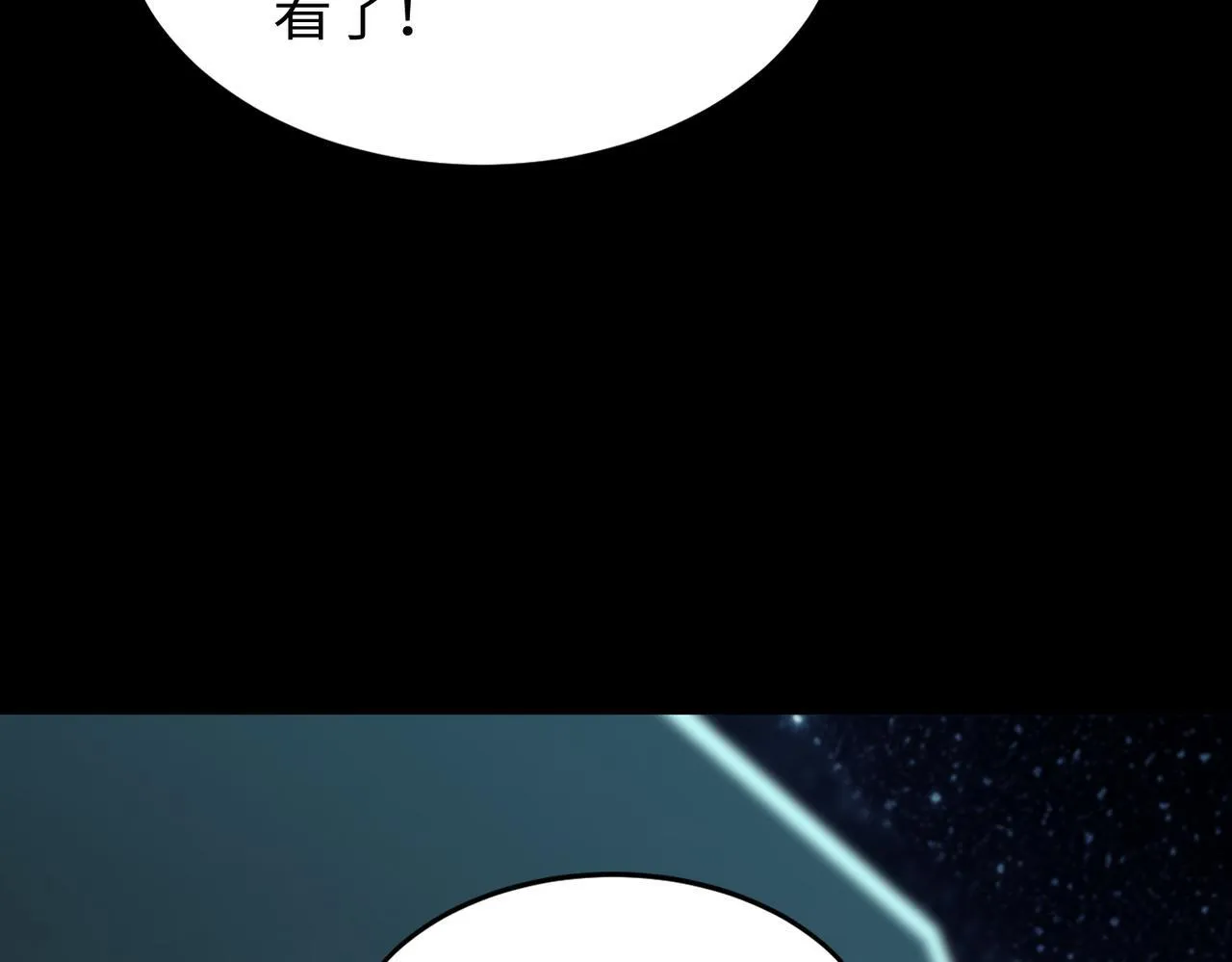 第42话 周毅的选择 第56页