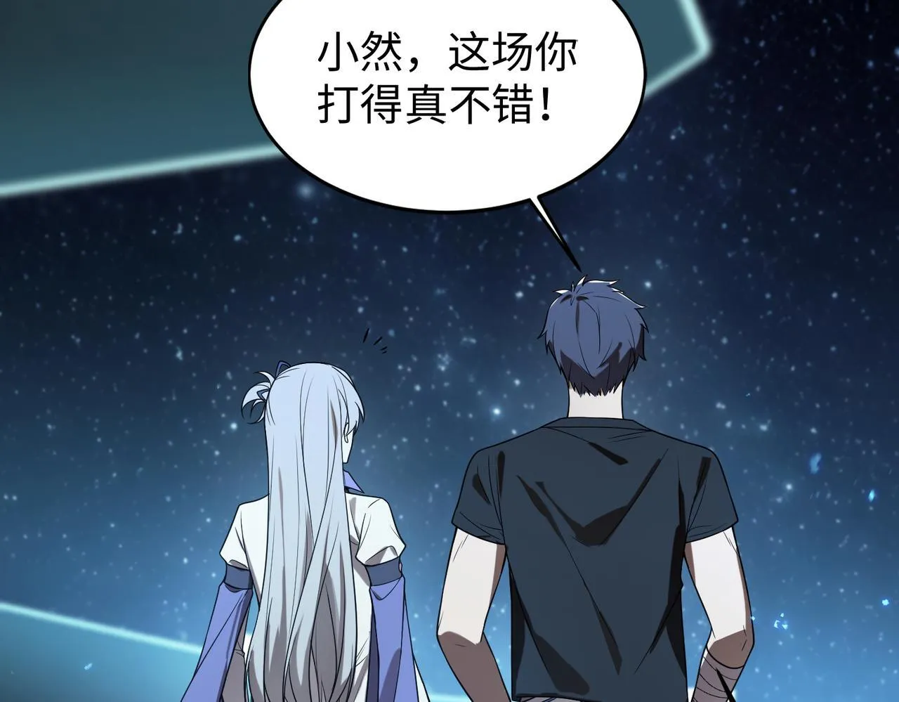 第42话 周毅的选择 第57页