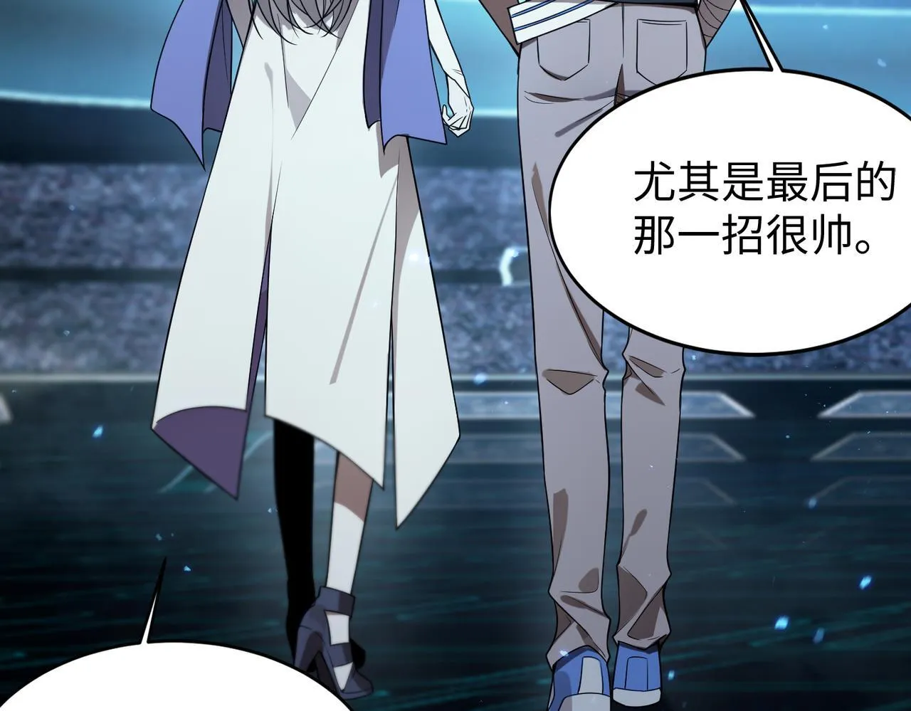 第42话 周毅的选择 第58页