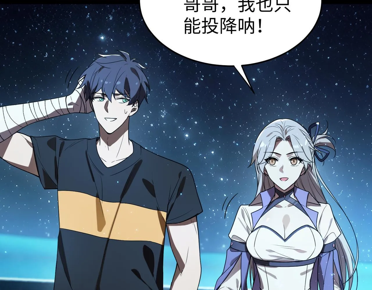 第42话 周毅的选择 第60页