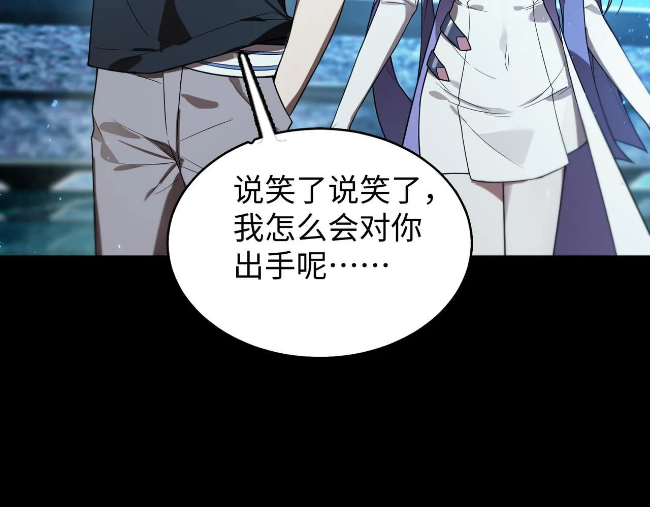 第42话 周毅的选择 第61页