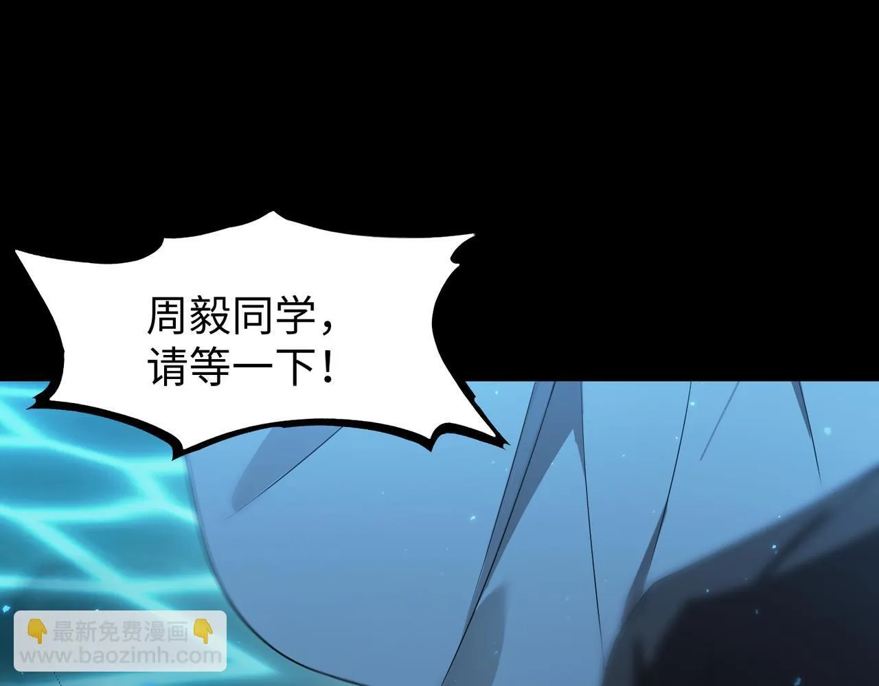 第42话 周毅的选择 第63页