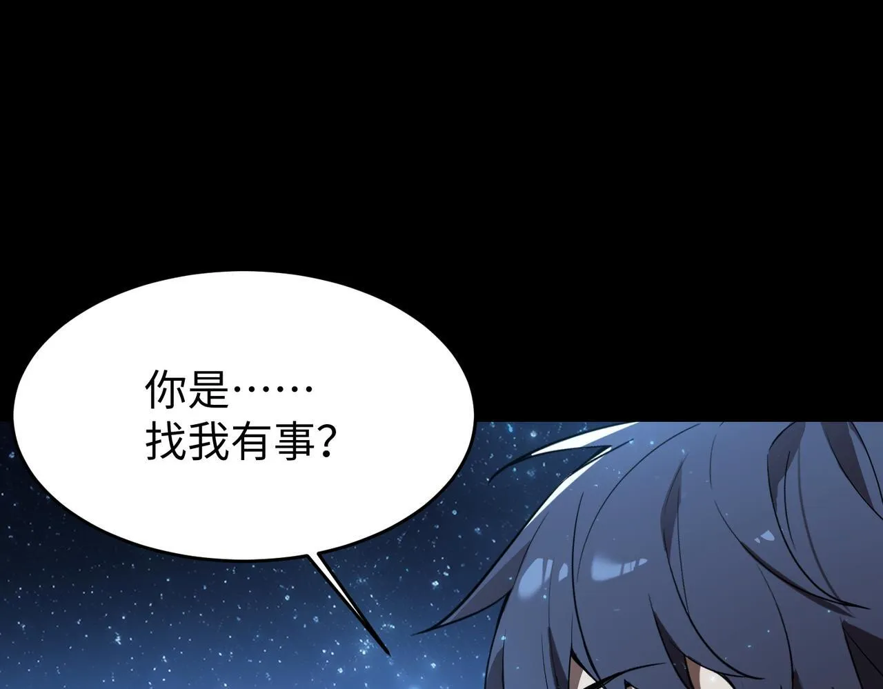第42话 周毅的选择 第65页