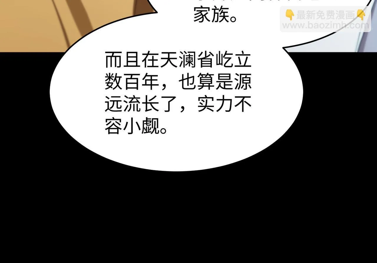 第42话 周毅的选择 第71页